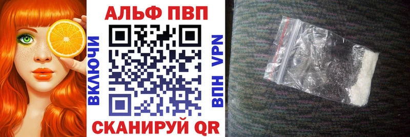 Альфа ПВП VHQ Ессентуки