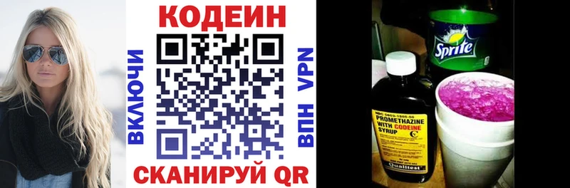 кракен онион  Ессентуки  Codein напиток Lean (лин)  купить наркоту 