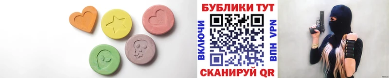 Экстази 280 MDMA магазин продажи Ессентуки