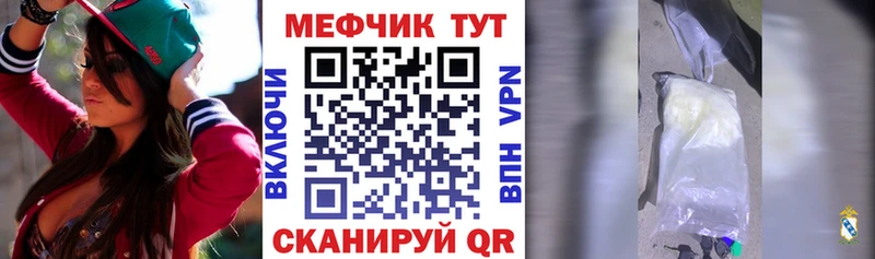 МЯУ-МЯУ mephedrone  Ессентуки 